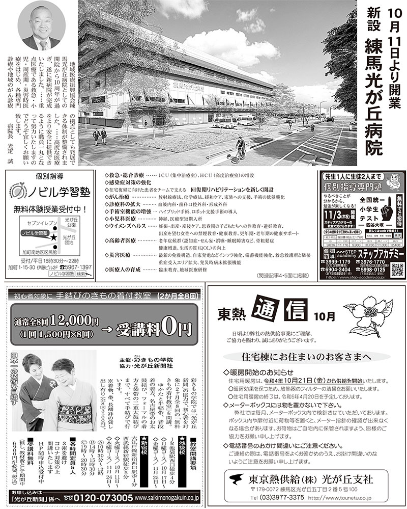 tokyohot 217 