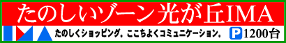 ���n�����u�@IMA