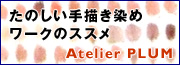 �A�g���G�E�v�����u���̂�����`�����߃��[�N�̃X�X���v