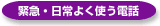 �ً}�E����悭�g���d�b